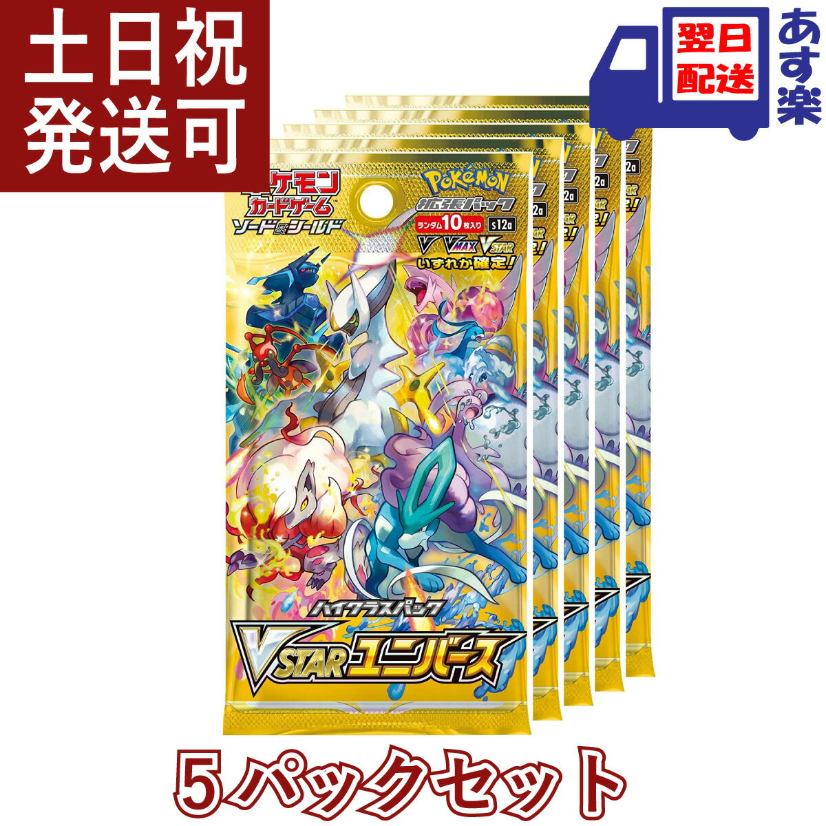 楽天市場】VSTARユニバース BOXの通販