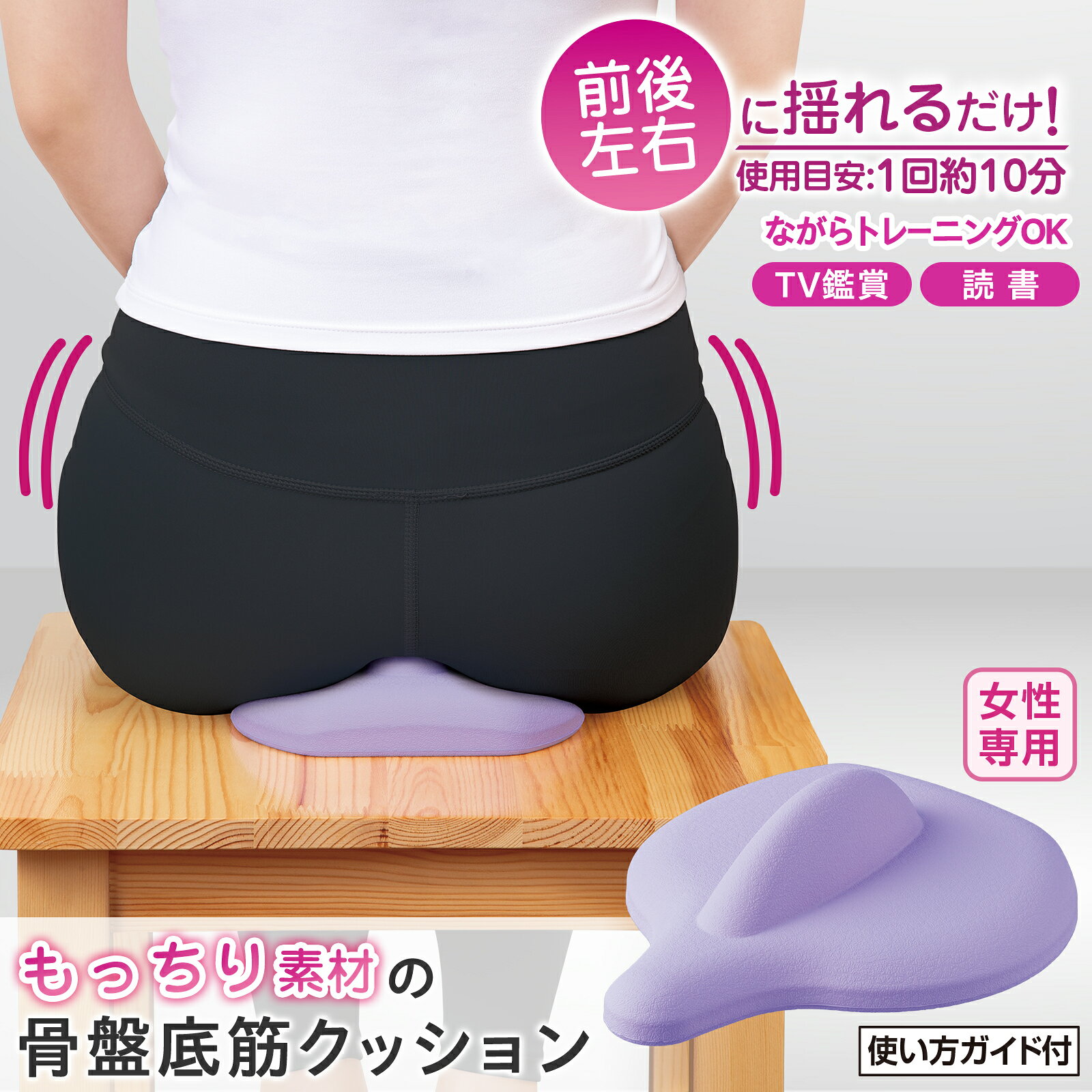 楽天市場】骨盤底筋 クッションの通販