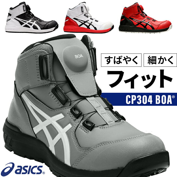 楽天市場】asics winjob cp304の通販