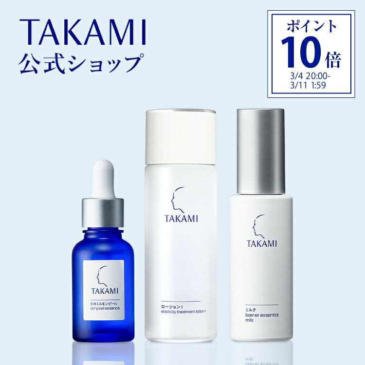 楽天市場】タカミ（セット｜スキンケア）：美容・コスメ・香水の通販