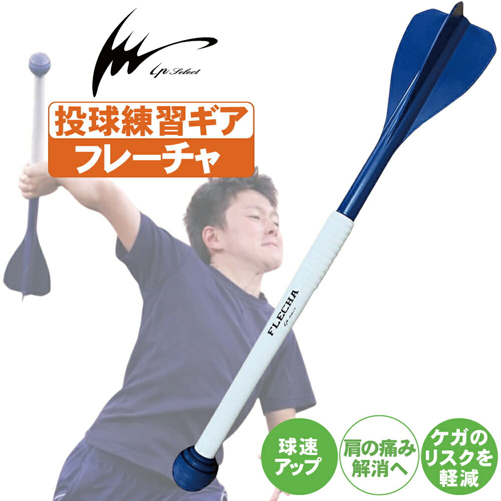 楽天市場】フレーチャの通販