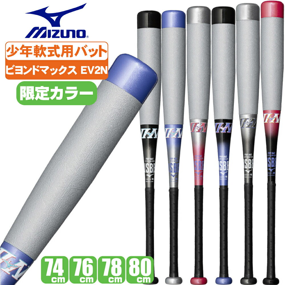 楽天市場】ビヨンドマックス 74cmの通販