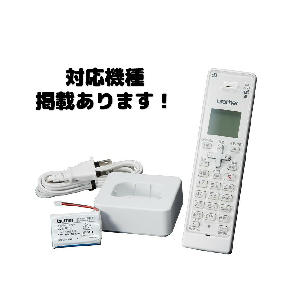 楽天市場】mfc-j738dn 子機の通販