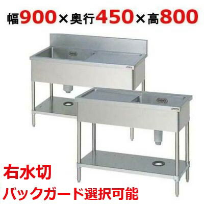 楽天市場】一槽シンク 900 450 800の通販