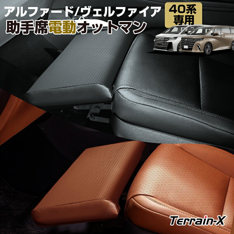 楽天市場】トヨタ 純正 オットマン（車用品｜車用品・バイク用品）の通販