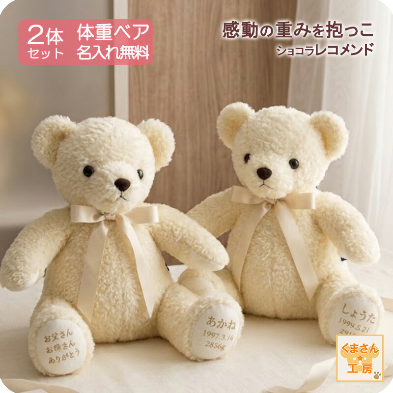 楽天市場】テディベア ぬいぐるみ 2体セットの通販