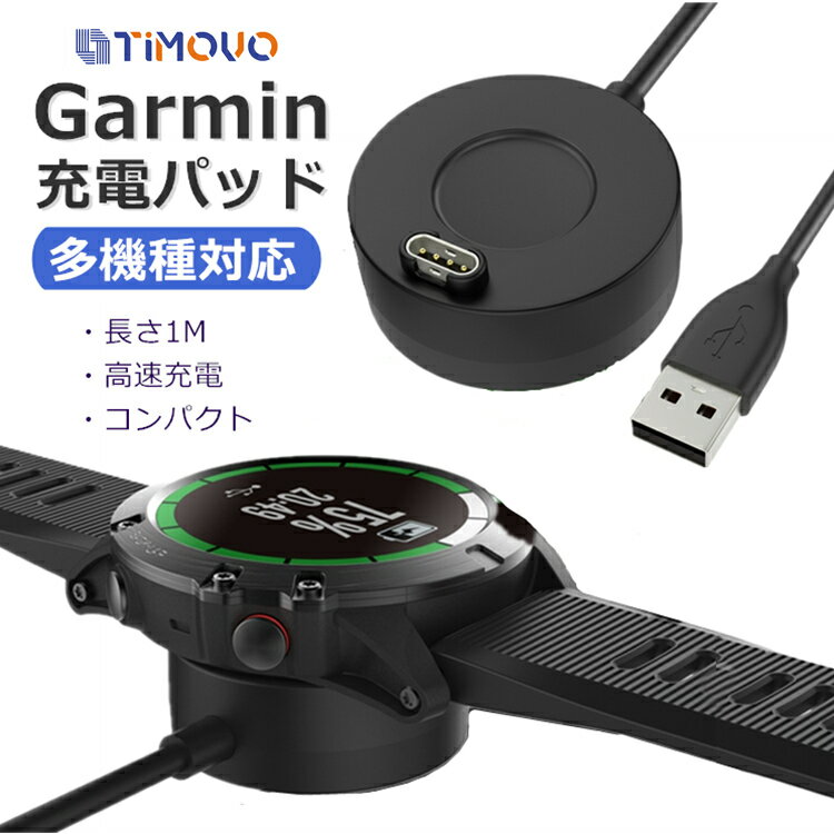 楽天市場】ガーミン garmin vivoactive 4 充電器の通販