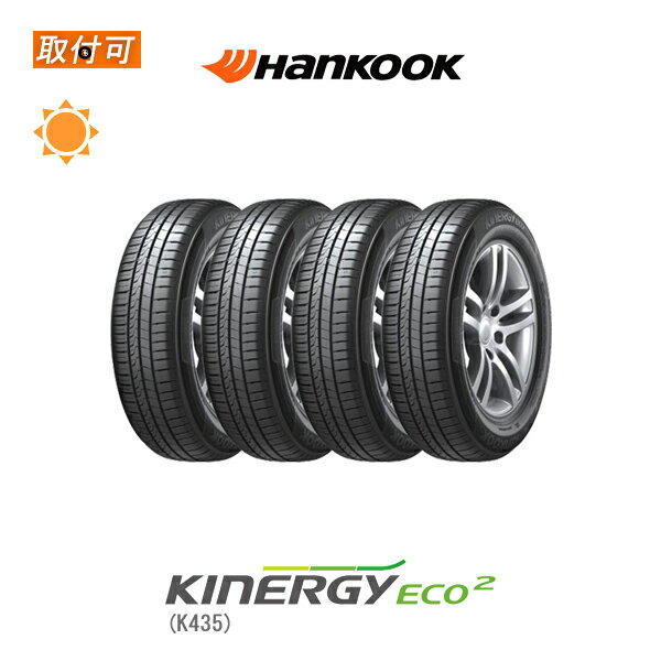 楽天市場】ハンコック 165／45r15の通販