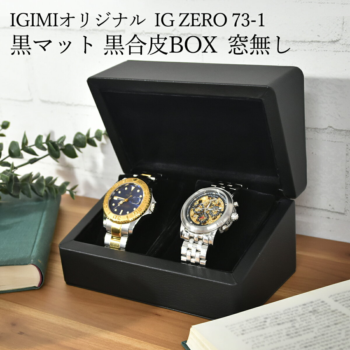 楽天市場】時計 収納ケース 2本の通販
