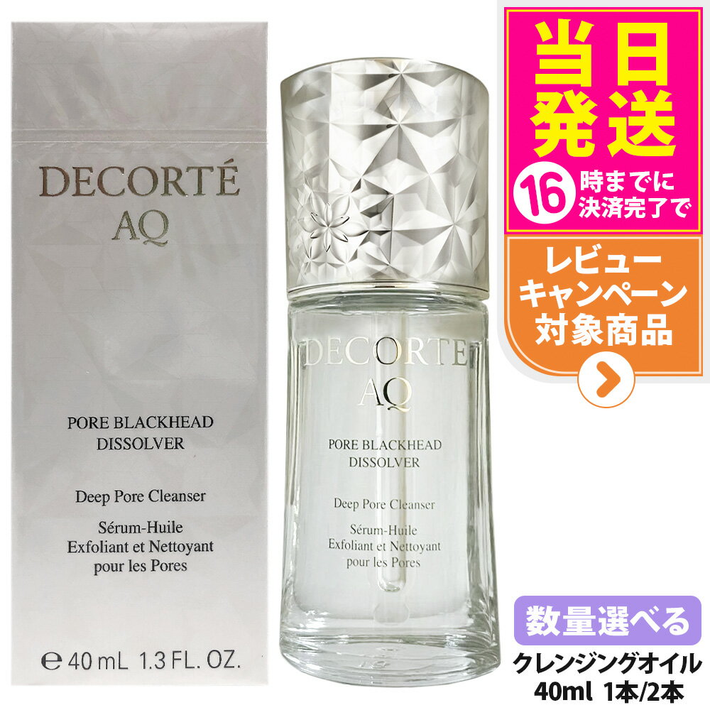 楽天市場】クレンジング 毛穴（ブランドコスメデコルテ）（スキンケア