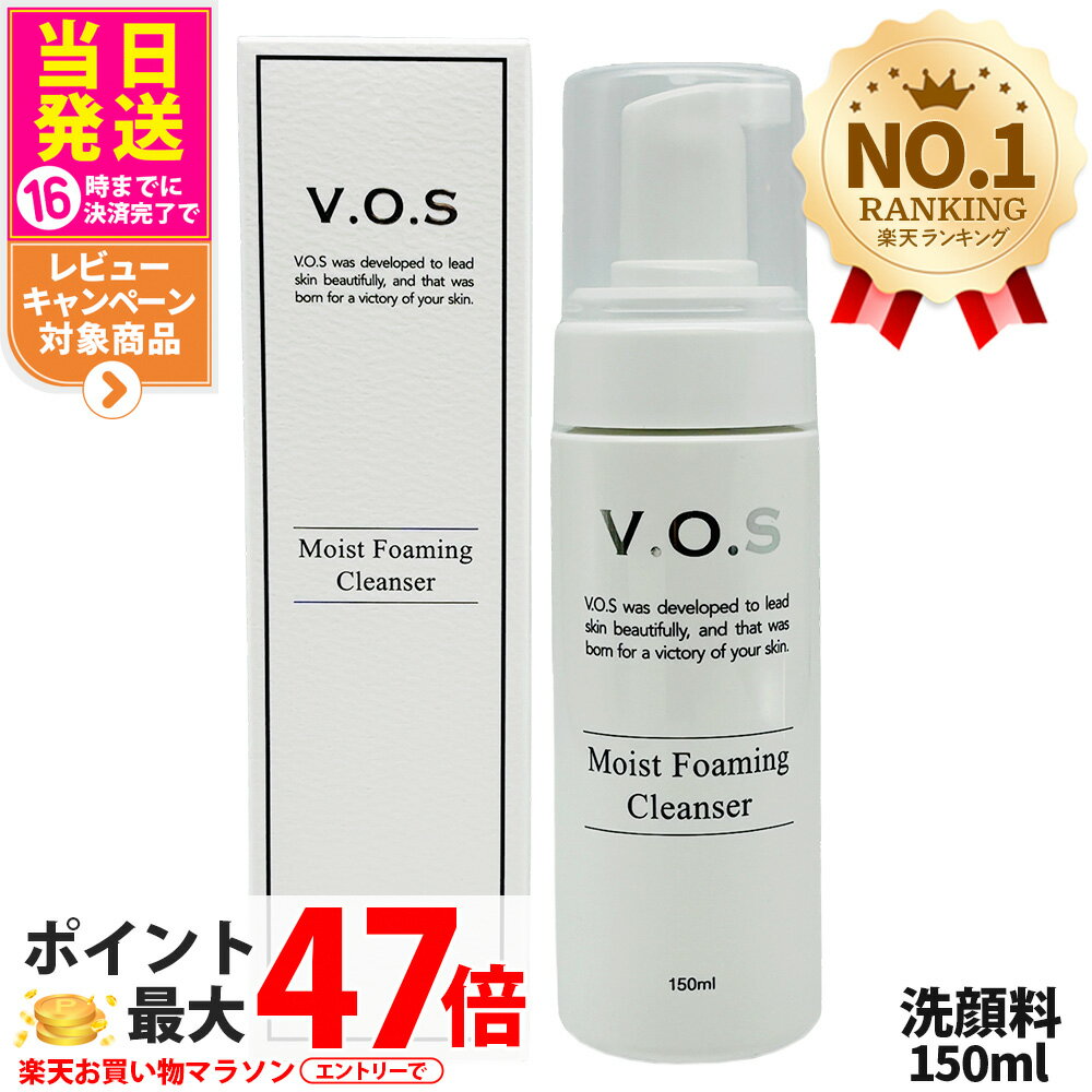 楽天市場】vos 洗顔の通販