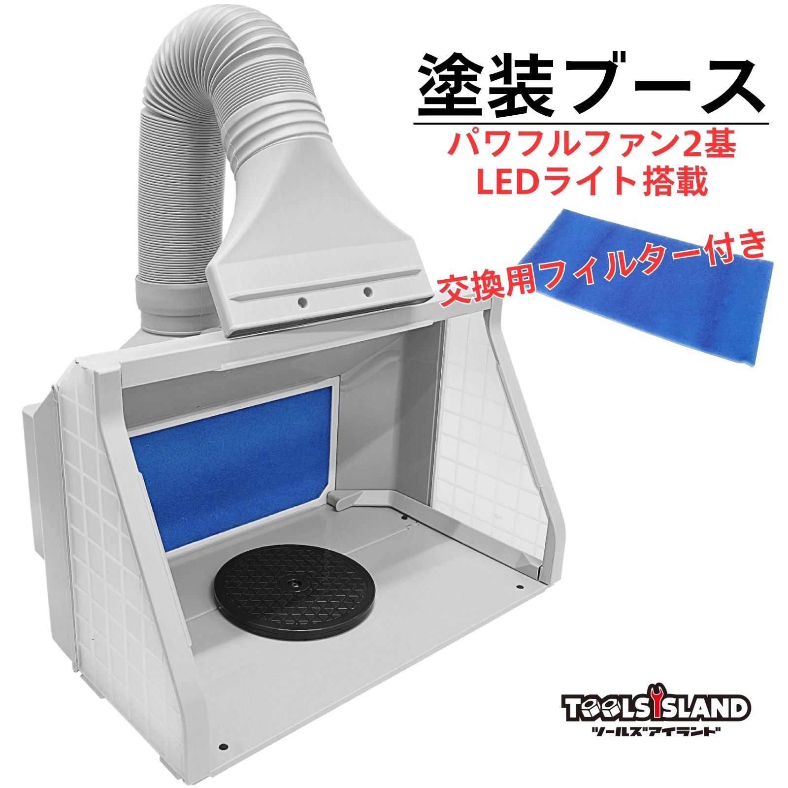 楽天市場】プラモデル 塗装ブースの通販