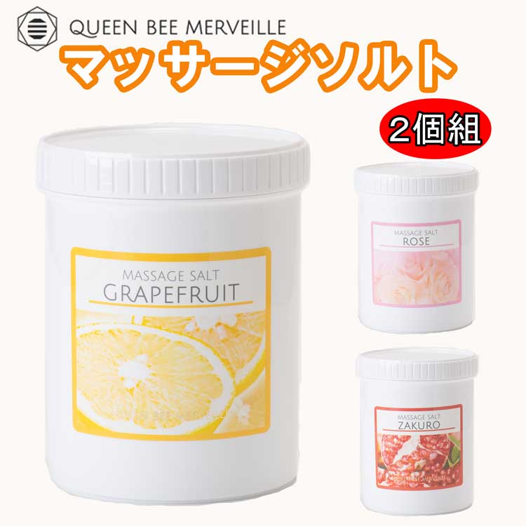 楽天市場】クインビーハッピー マッサージソルト 1kgの通販