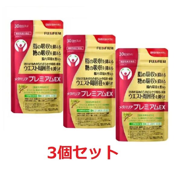 楽天市場】メタバリアプレミアムex 30日分の通販