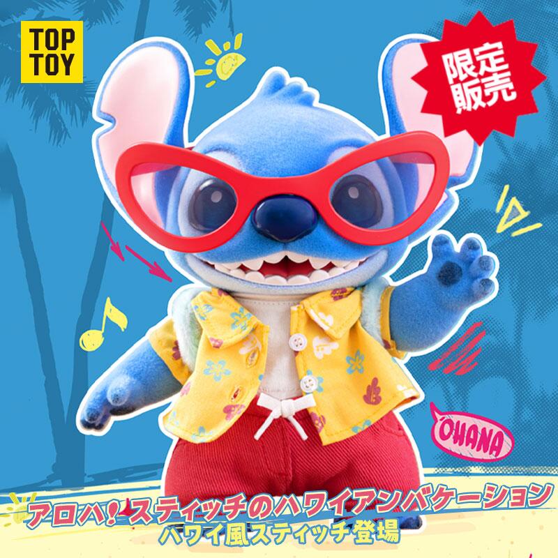楽天市場】スティッチ（フィギュア｜コレクション）：ホビーの通販