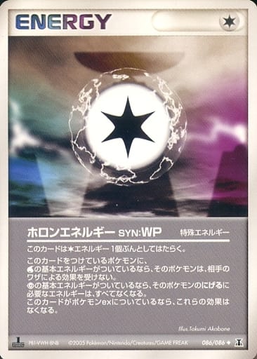 楽天市場】ホロン エネルギー ポケモンカードの通販