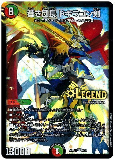 楽天市場】団長ドギラゴンの通販