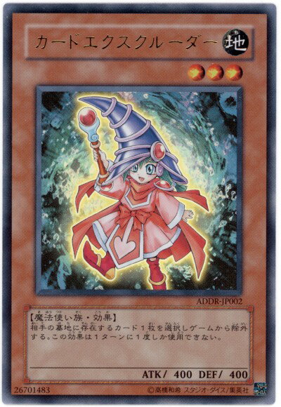 楽天市場】カードエクスクルーダー 遊戯王の通販
