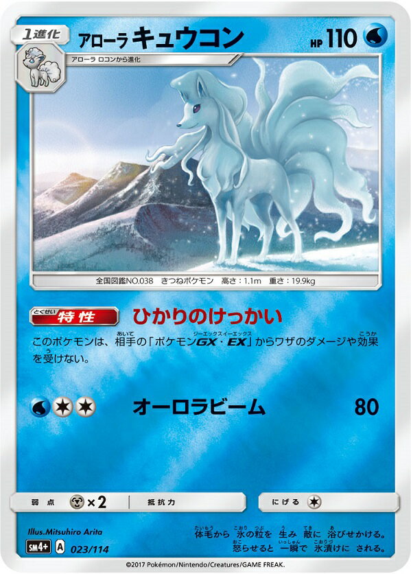 楽天市場】アローラキュウコン ポケモンカードの通販