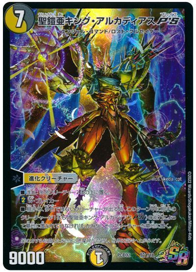 楽天市場】聖鎧亜キング アルカディアスの通販