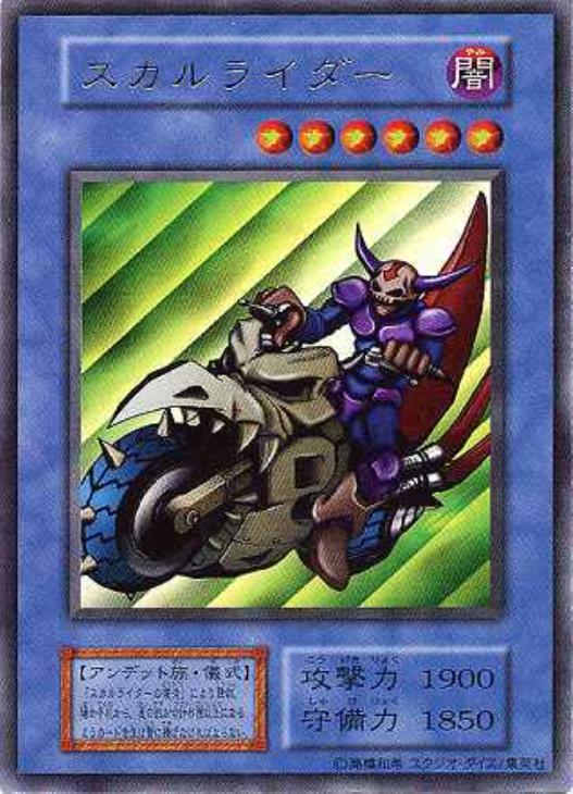 楽天市場】スカルライダーの復活の通販