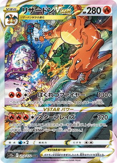 楽天市場】ポケモンカード リザードンsarの通販