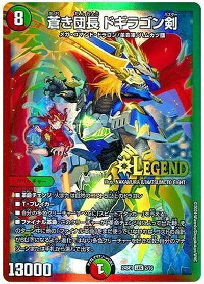 楽天市場】団長ドギラゴンの通販