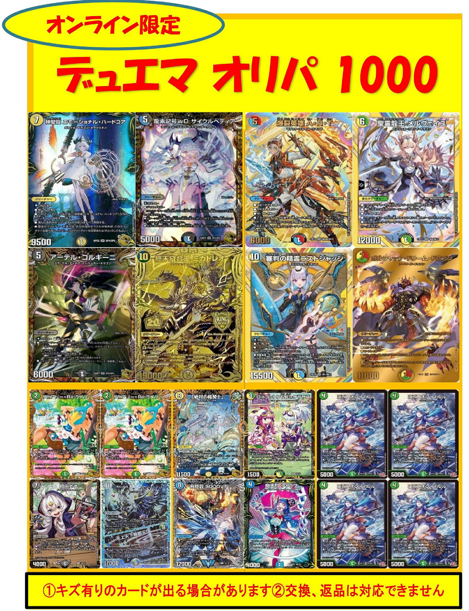 楽天市場】デュエマ 1000円の通販
