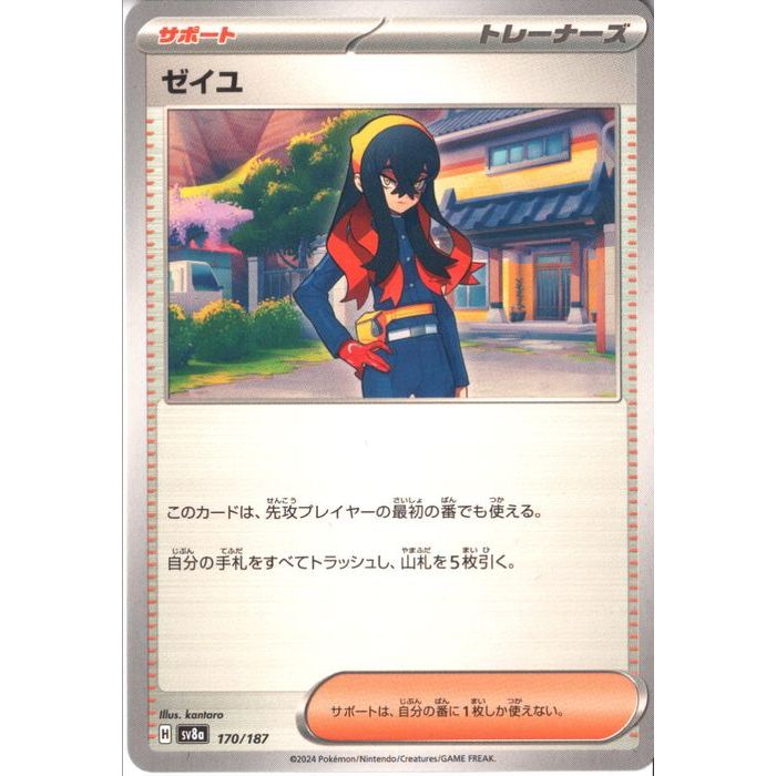 楽天市場】ゼイユ SAR（ホビー）の通販