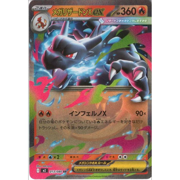 楽天市場】メガリザードンXexの通販