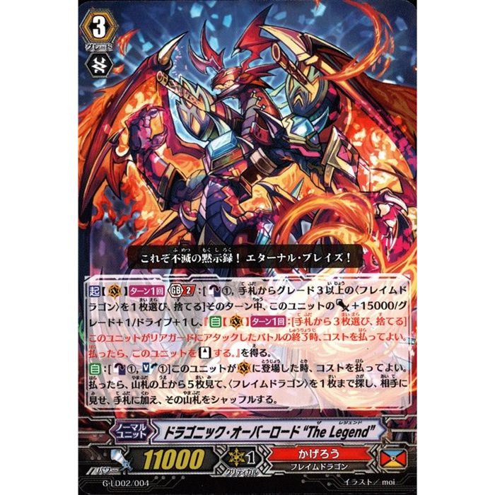 楽天市場】ドラゴニック·オーバーロードの通販