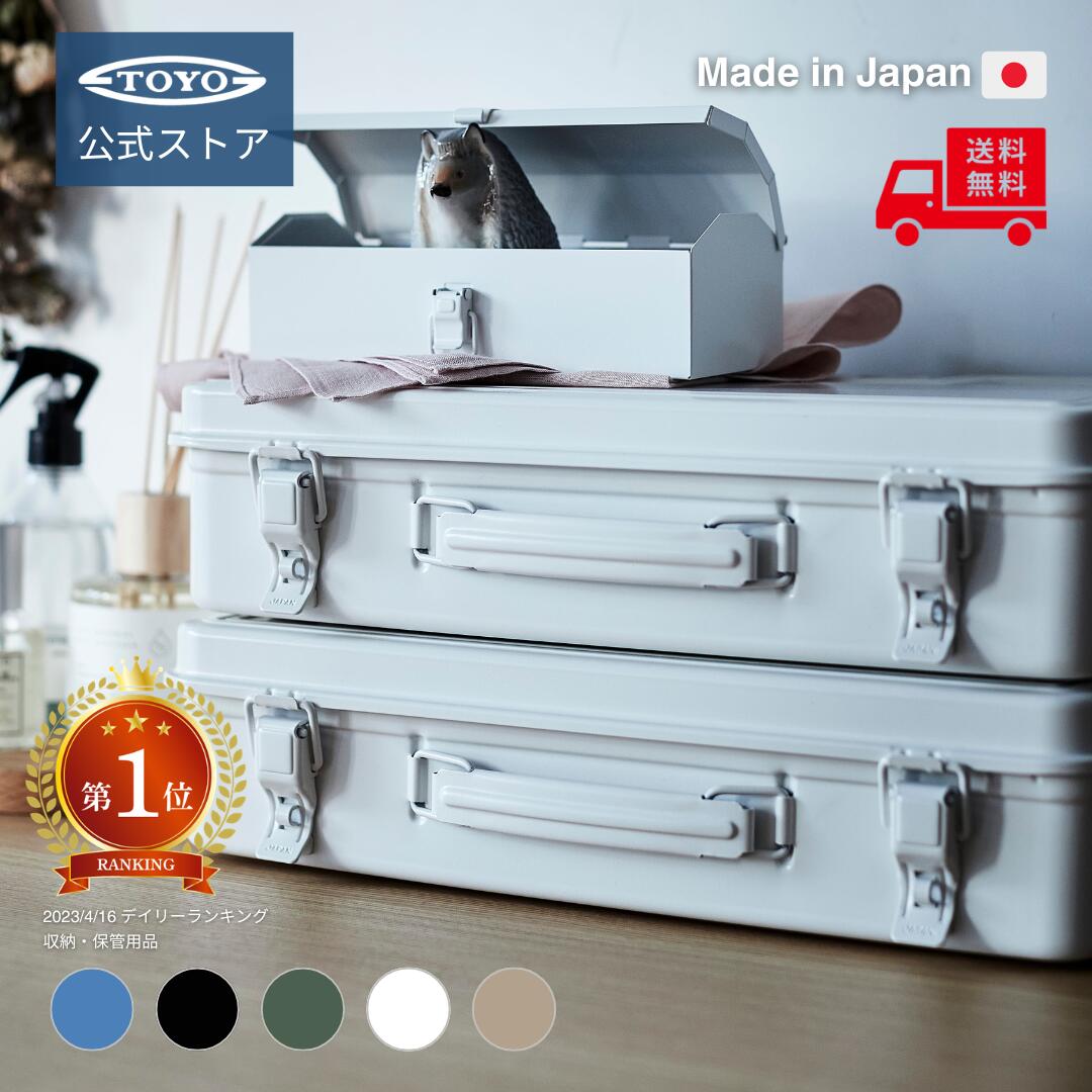 楽天市場】スチール 工具箱の通販