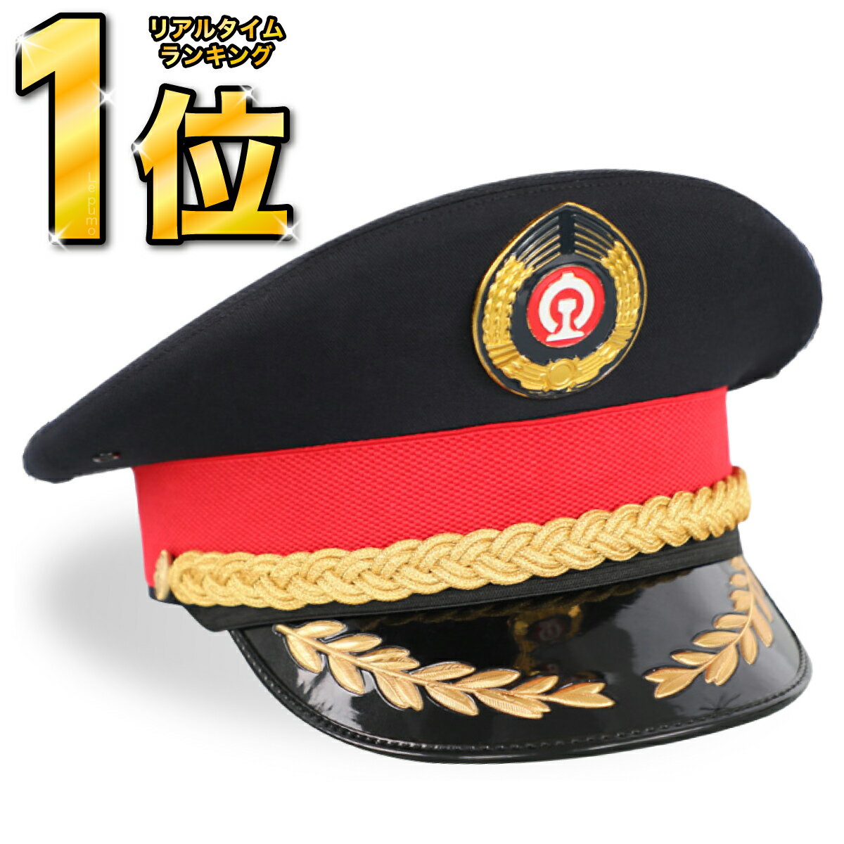 楽天市場】新幹線 車掌 帽子の通販