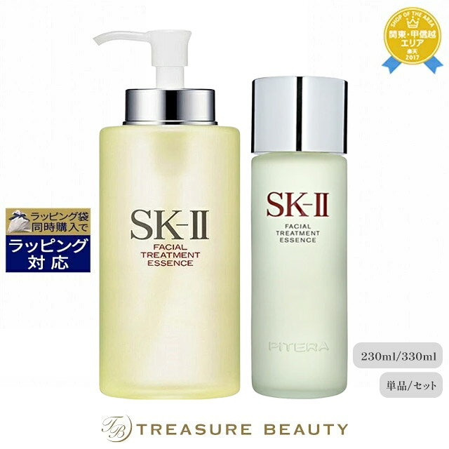 楽天市場】sk2 sk－ii フェイシャルトリートメントエッセンス 330ml