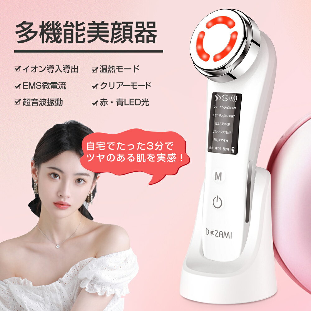 楽天市場】2way（美顔器｜美顔器・スチーマー）：美容・コスメ・香水の通販