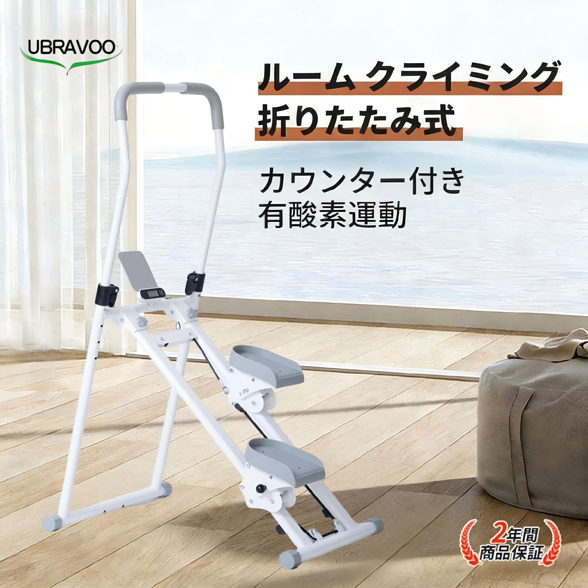 楽天市場】クライミングマシンの通販