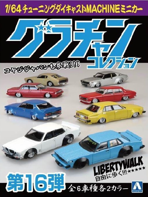 楽天市場】グラチャンコレクションの通販