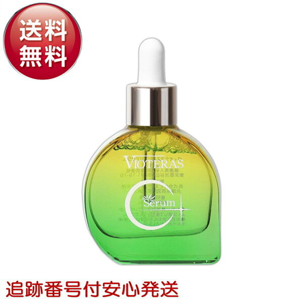 楽天市場】ヴィオテラス（美容液｜スキンケア）：美容・コスメ・香水の通販
