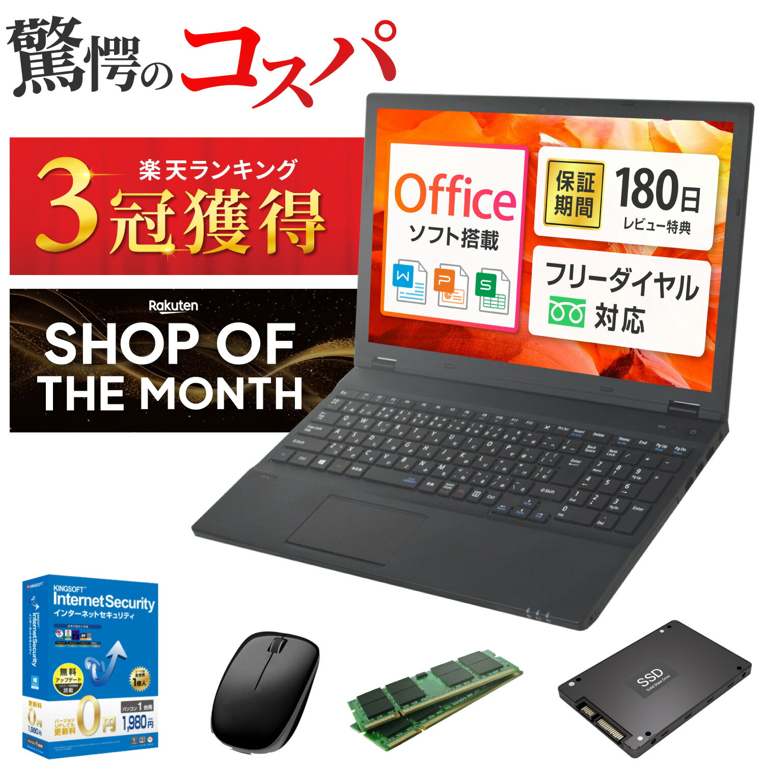 楽天市場】microsoft office 2021（CPU製品名Intel Core i5）（ノート