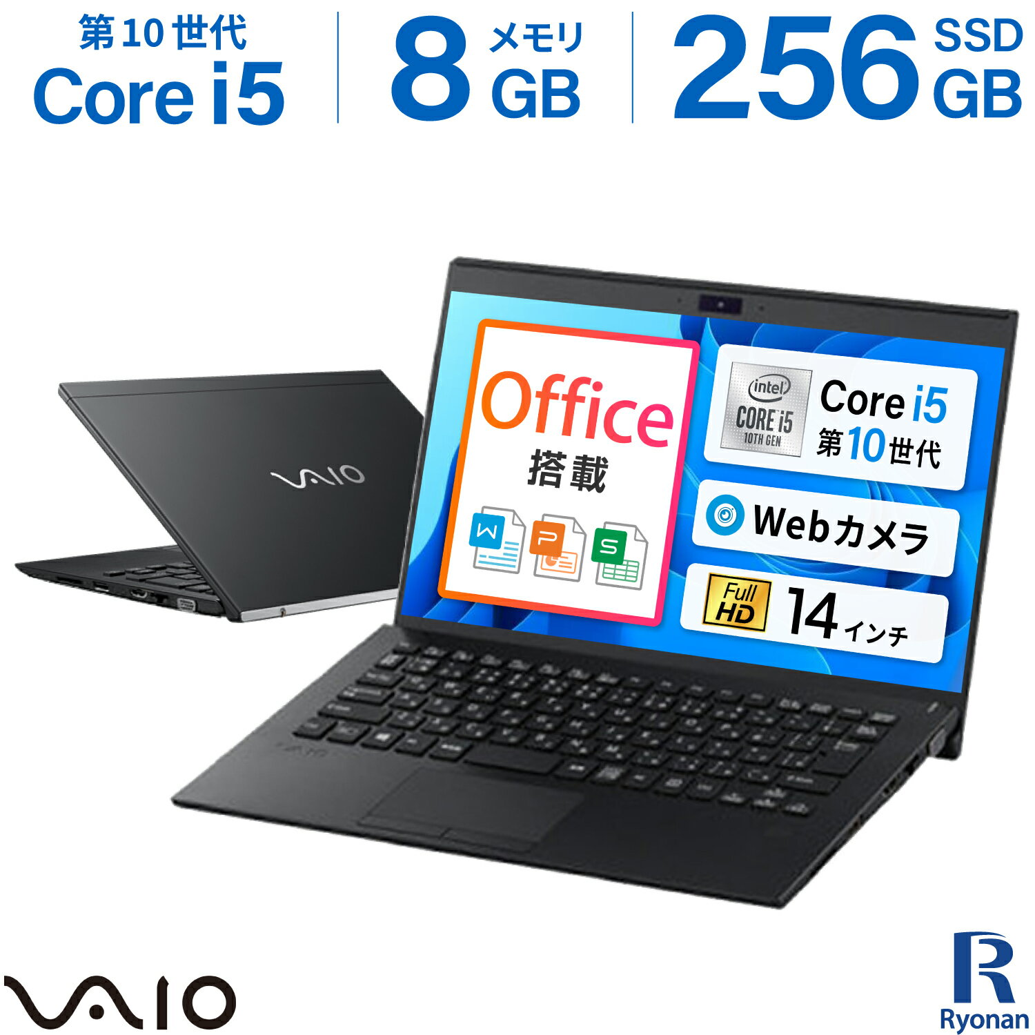 楽天市場】中古ノートパソコン corei5 第10世代（シリーズVAIO）の通販
