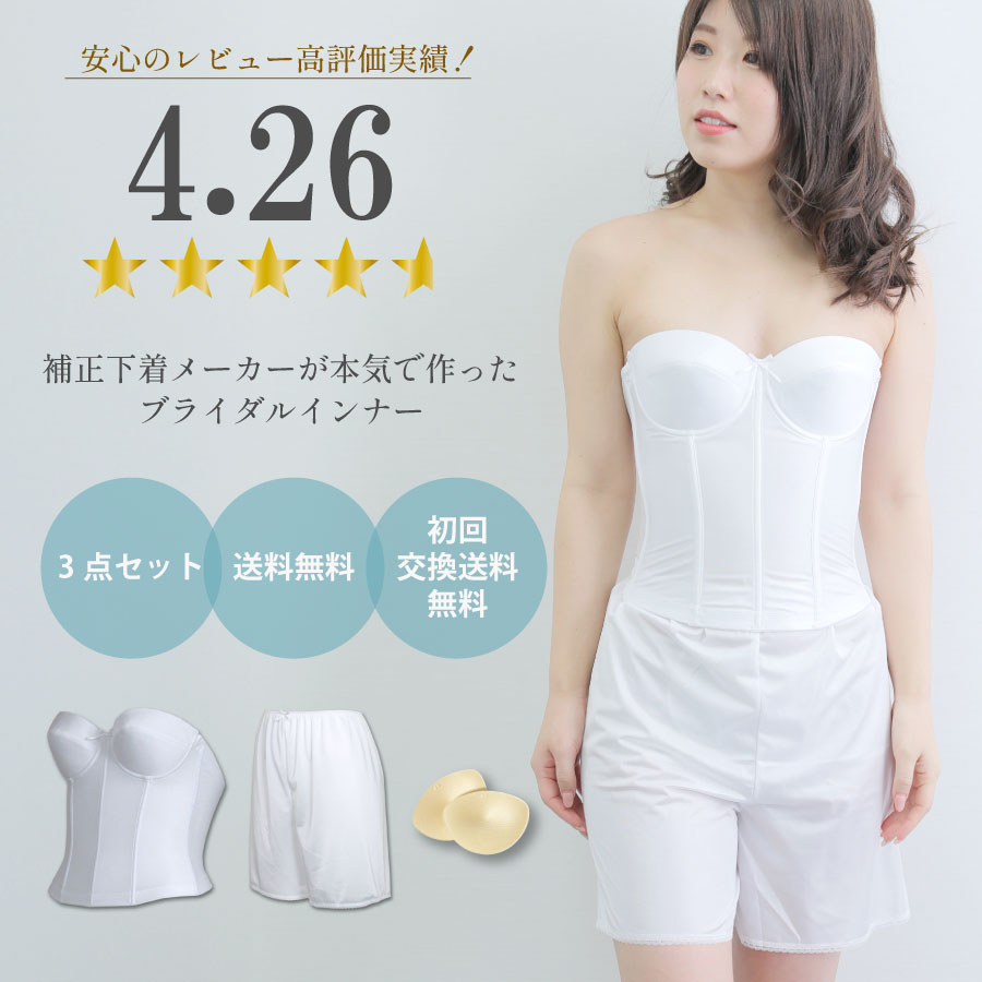 楽天市場】ブライダル インナー f65の通販