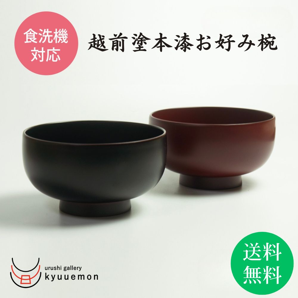 楽天市場】雑煮椀（キッチン用品・食器・調理器具）の通販