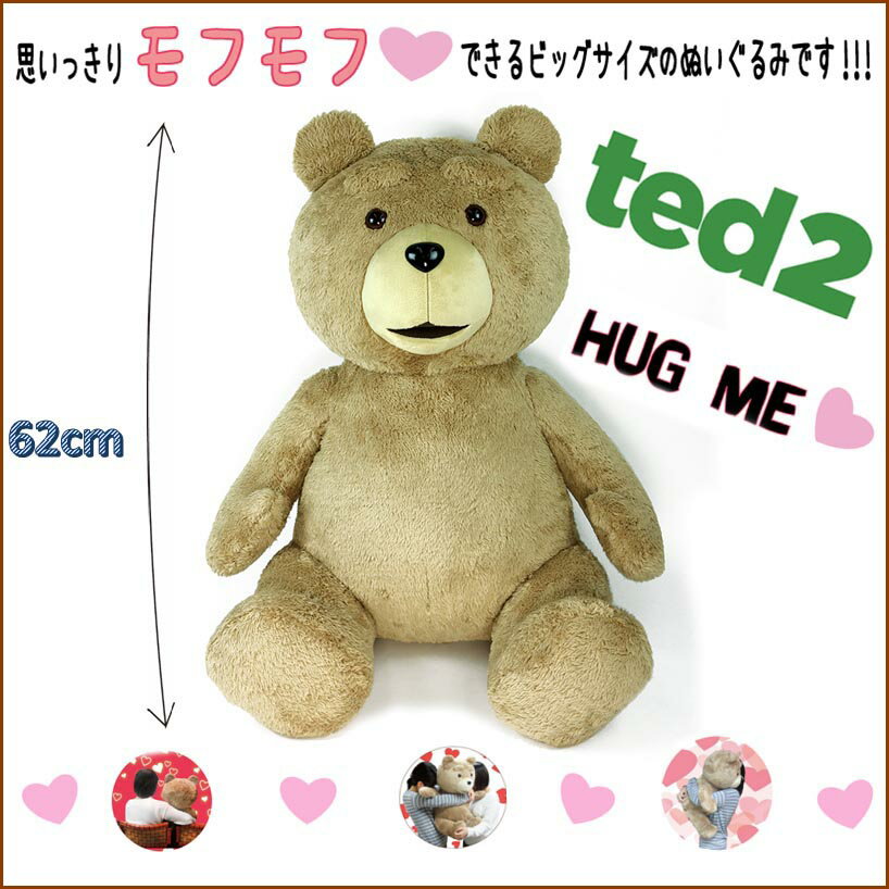 楽天市場】ted ぬいぐるみ 正規 品の通販