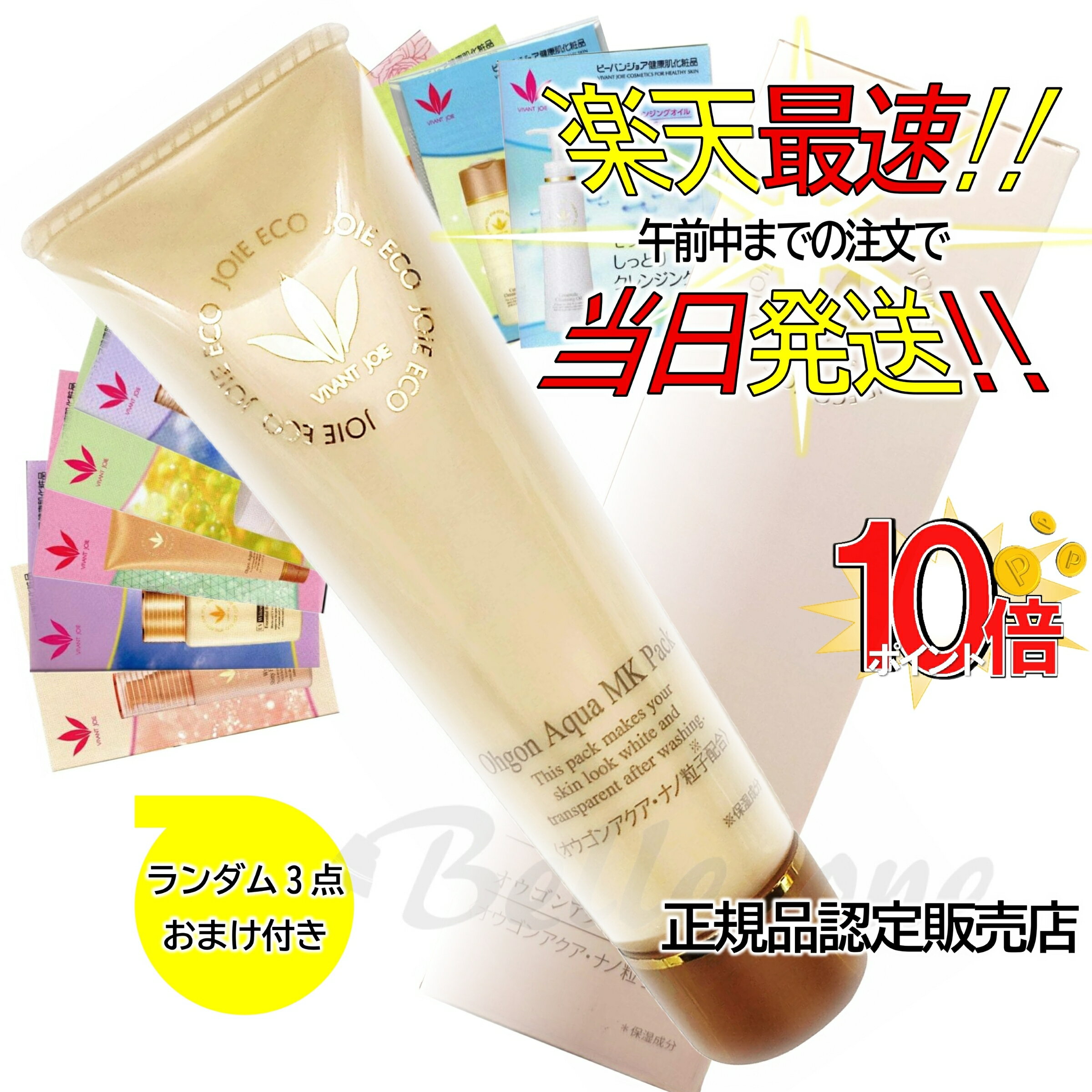 新品未使用 VIVANT JOIE MKオウゴンパック 1kg 業務用 VIVANT JOIE