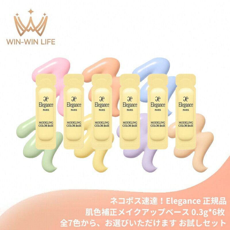 楽天市場】エレガンス モデリングカラー uv（総重量（g）～ 49）（化粧