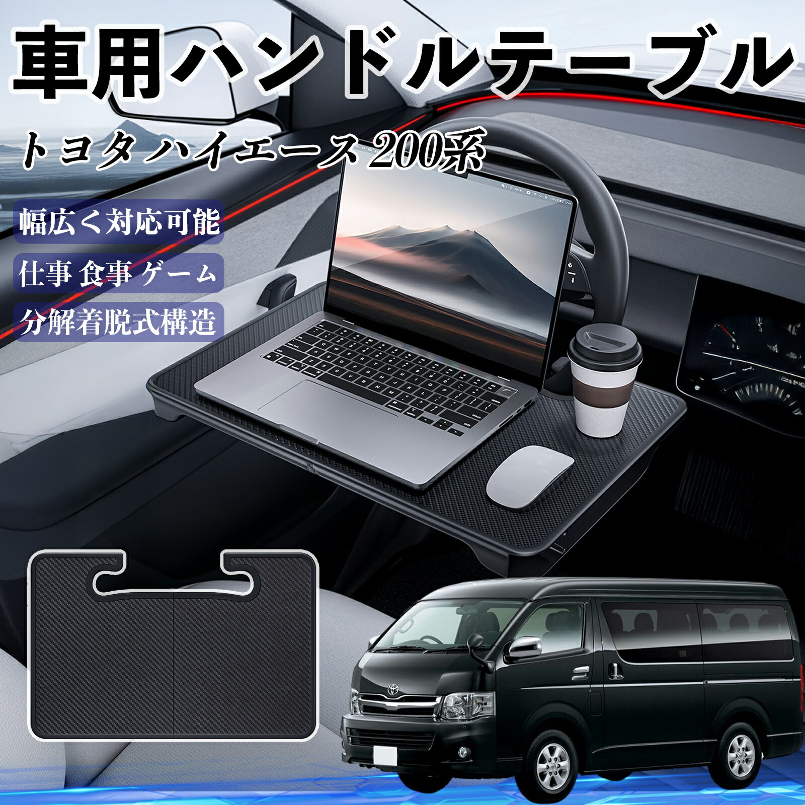 楽天市場】ハイエース200系 折りたたみテーブル（車用品・バイク用品