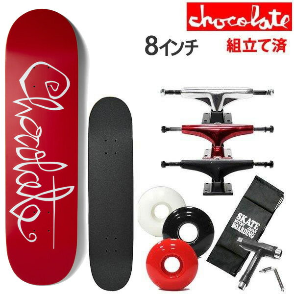 楽天市場】chocolate コンプリート 8.0の通販