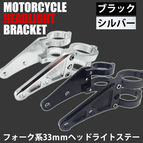楽天市場】ヘッドライト（ステー｜外装パーツ）：パーツ<バイク用品<車