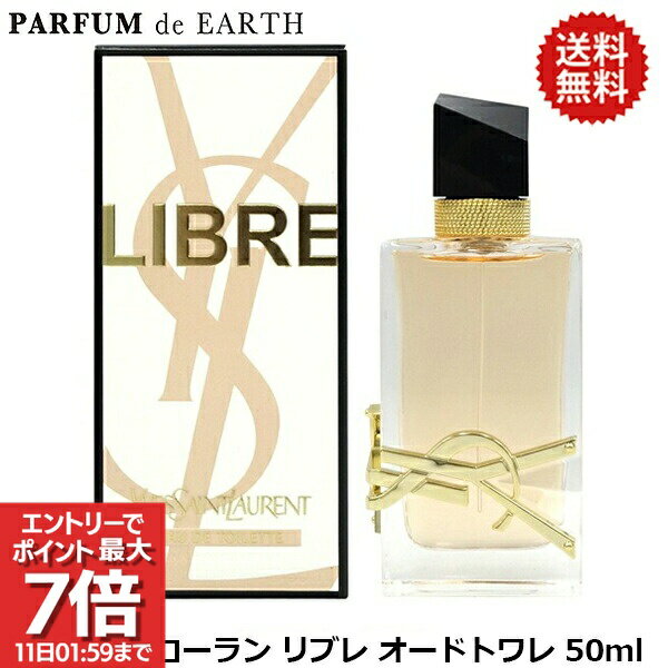 楽天市場】香水 リブレ 50mlの通販