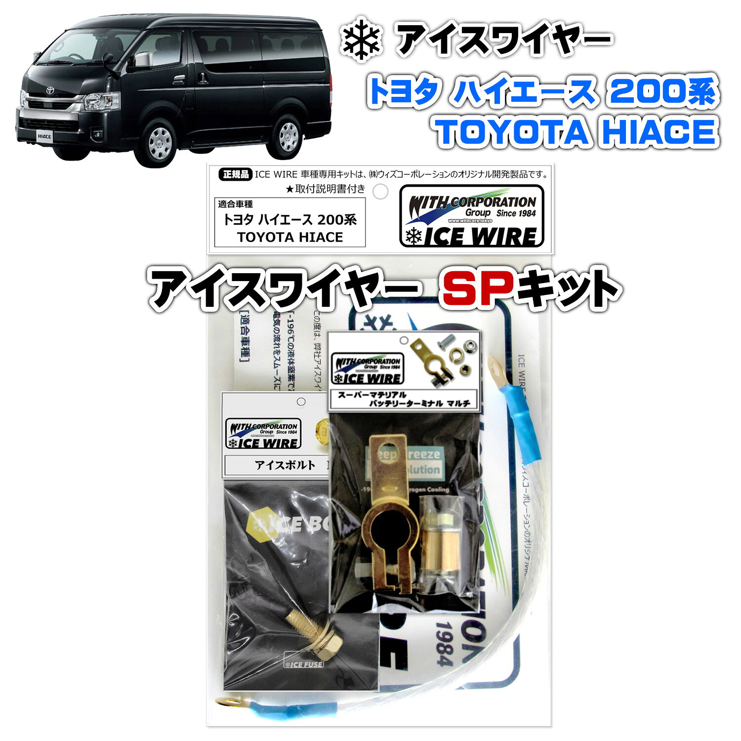 楽天市場】アイズブロッカー ハイエースの通販